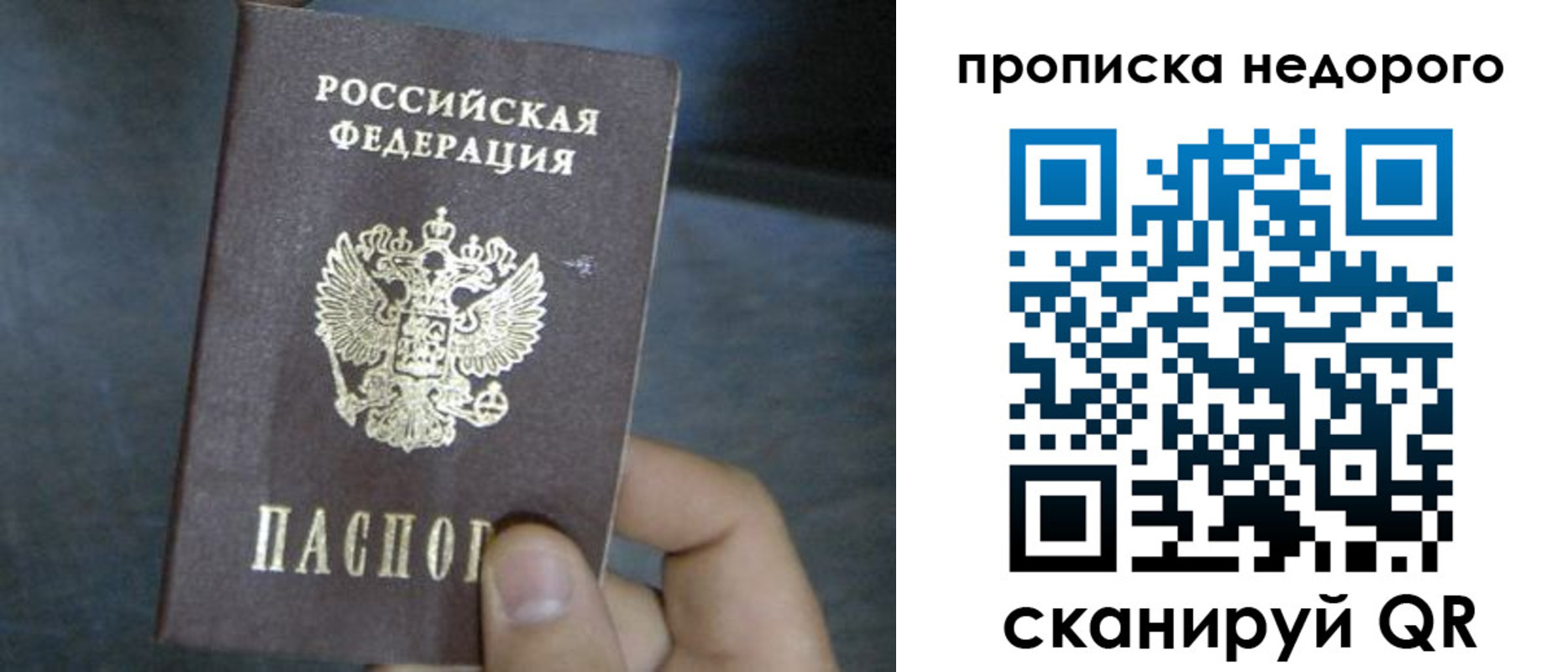 прописка ребенка в Ингушетии